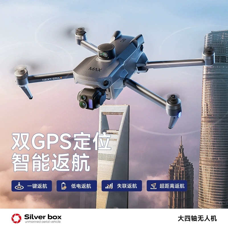 طائرة بدون طيار سيلفر بوكس P7  - مراجعة Home Security Cameras Outdoor وسعره